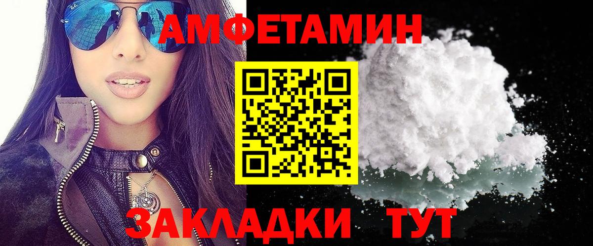 АМФЕТАМИН Розовый Тихорецк