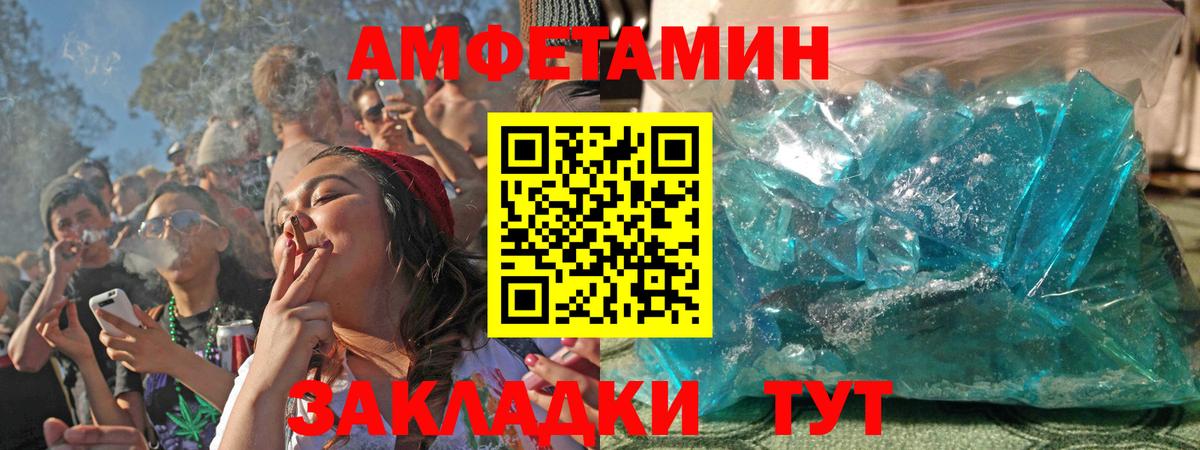 АМФ  Вход с VPN  Тихорецк  АМФЕТАМИН Premium 
