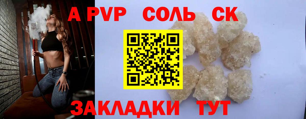 цена наркотик  Alpha PVP крисы CK  Тихорецк  А ПВП СК  Вход с VPN  А ПВП кристаллы 