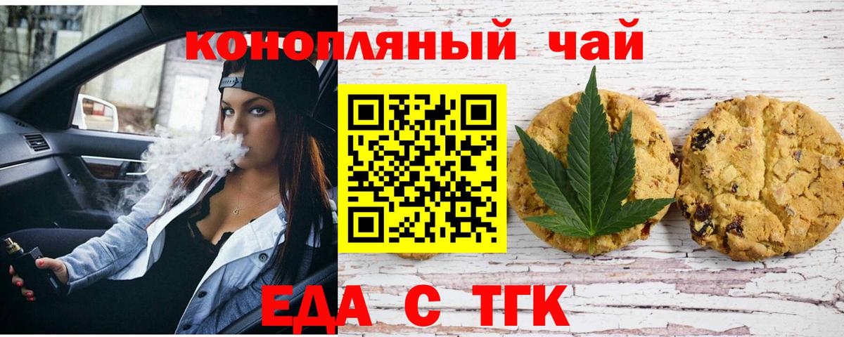 Cannafood марихуана  Вход с VPN  Тихорецк 