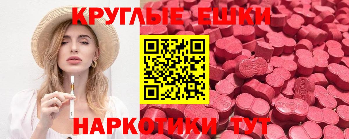 Ecstasy  Вход с VPN  Тихорецк  Ecstasy таблы  Ecstasy VHQ 