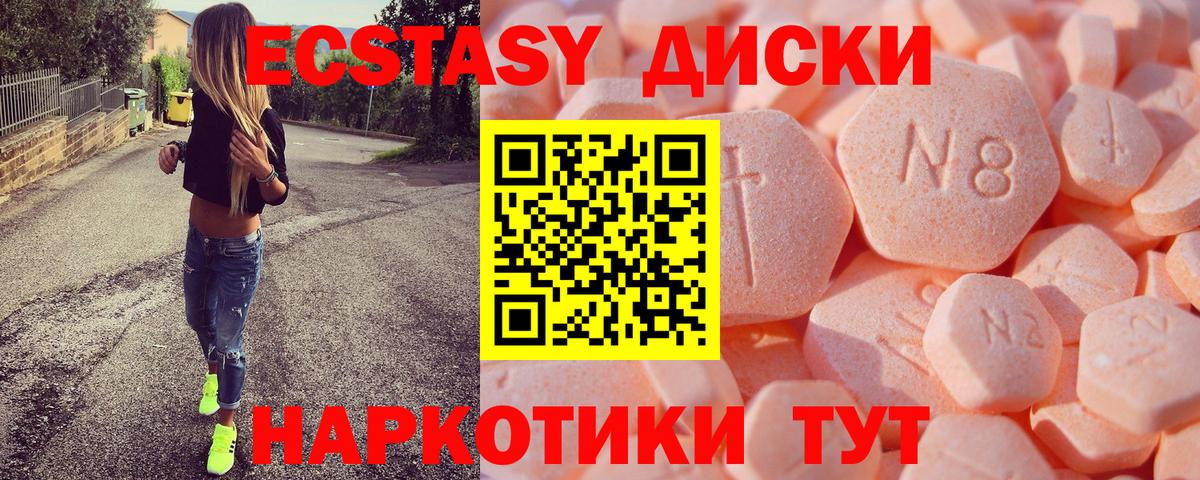 ЭКСТАЗИ 300 mg Тихорецк