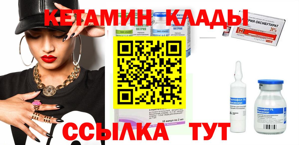 Тихорецк    ссылки  Вход с VPN  КЕТАМИН ketamine 