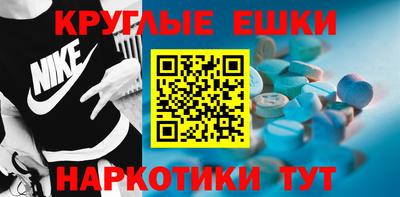 экстази Наро-Фоминск