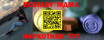 экстази Наро-Фоминск