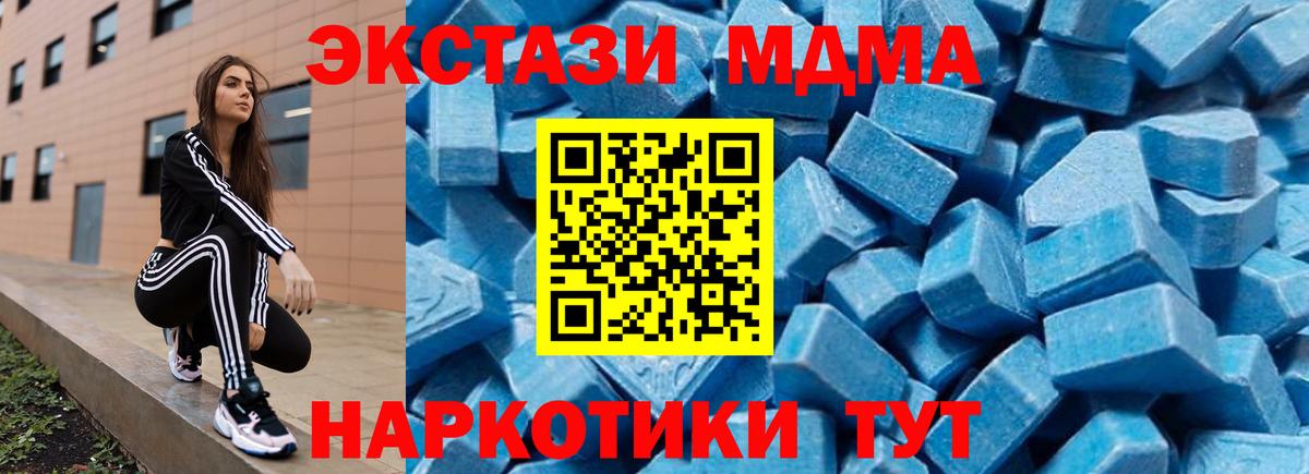 Тихорецк  MDMA crystal  МДМА  Вход с VPN 