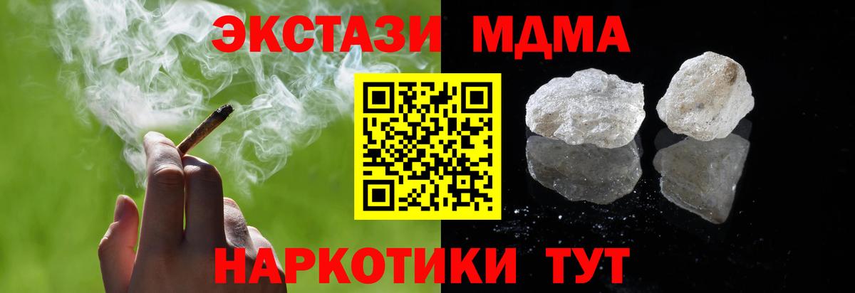 MDMA молли Тихорецк