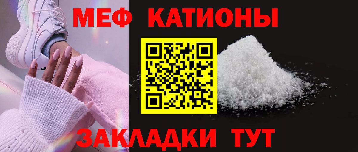 МЯУ-МЯУ VHQ  Меф кристаллы  МЕФ  МЕФ  Тихорецк  Вход с VPN 