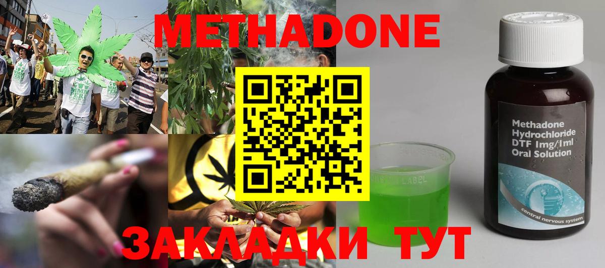 Метадон мёд  МЕТАДОН мёд  Тихорецк  Вход с VPN 