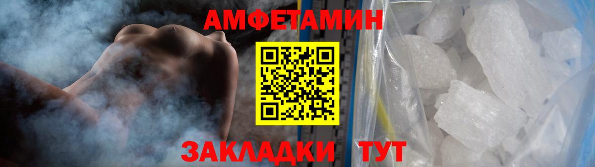 Метамфетамин пудра Тихорецк