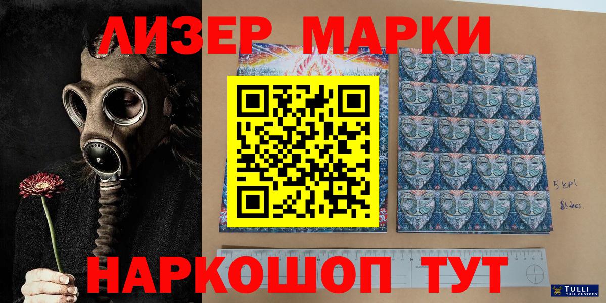 Марки NBOMe 1,5мг Тихорецк