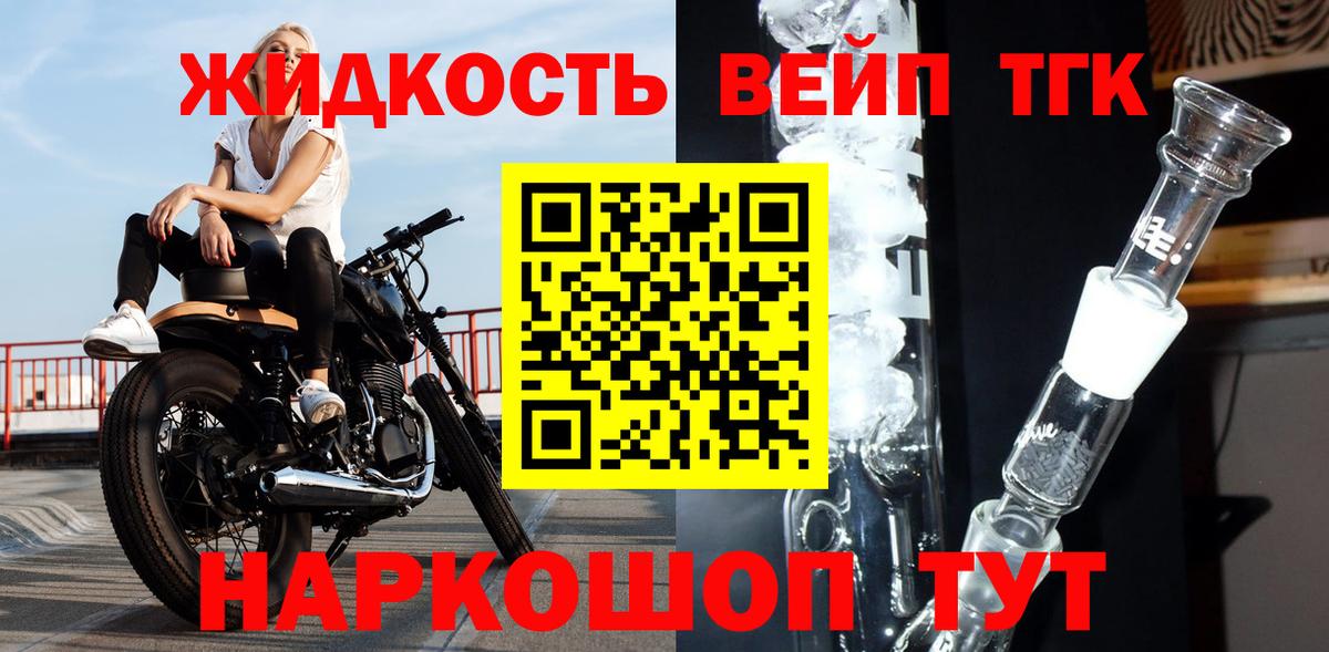 ТГК концентрат Тихорецк