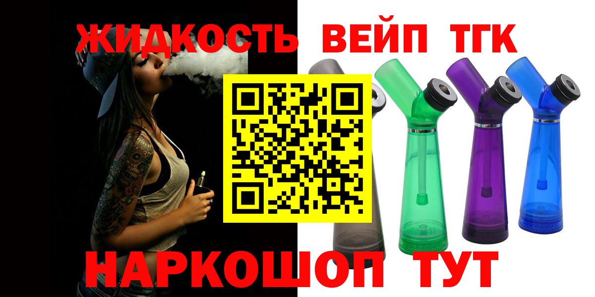 ТГК THC oil  Вход с VPN  Тихорецк 